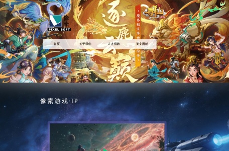 像素软件