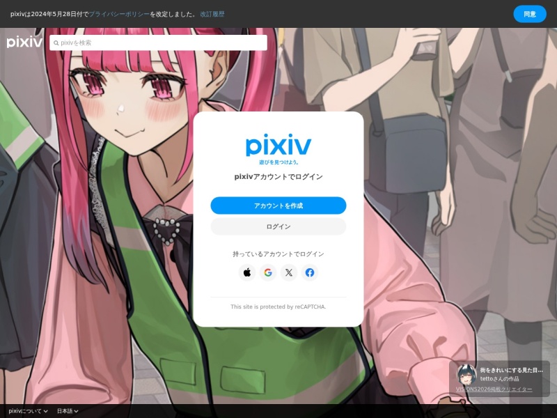 pixiv插画