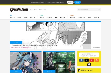 pixivision