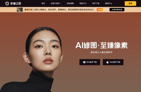 影像之匠PixPretty_2025商业级AI人像后