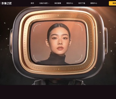 影像之匠PixPretty