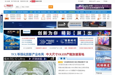 投影时代网