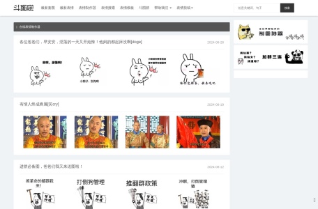 在线表情包制作工具