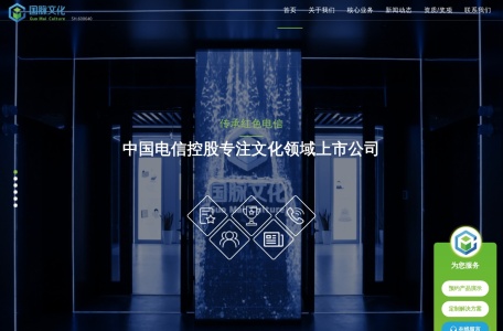 中国电信旗下数字文化平台