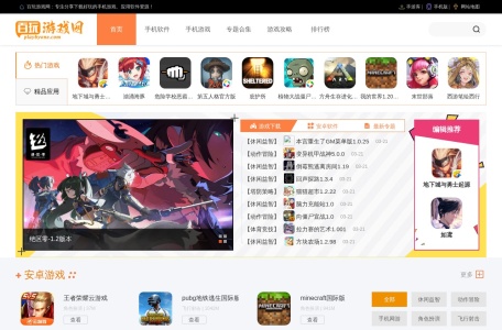 百玩游戏网