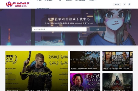 玩单机游戏仓库