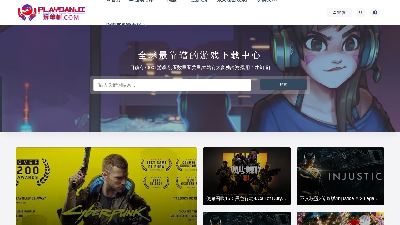 玩单机游戏仓库