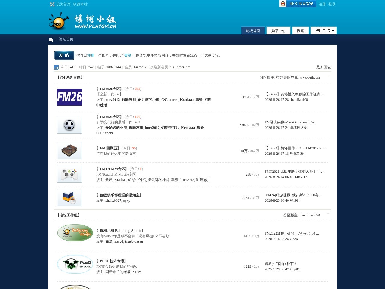 爆棚小组playgm论坛