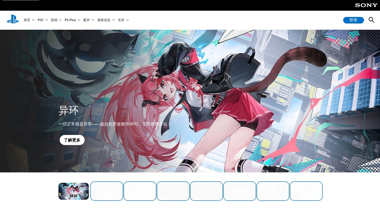 PlayStation中国–主机游戏资讯