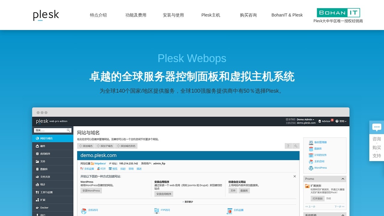 Plesk