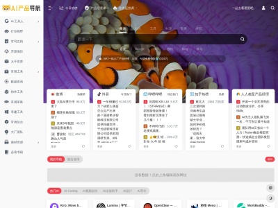 趣迹