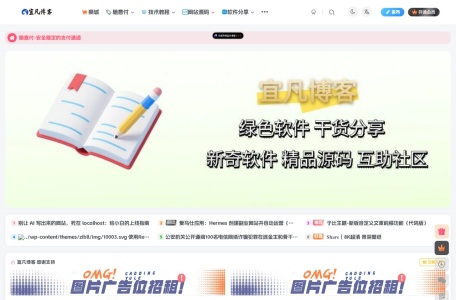 宜凡博客