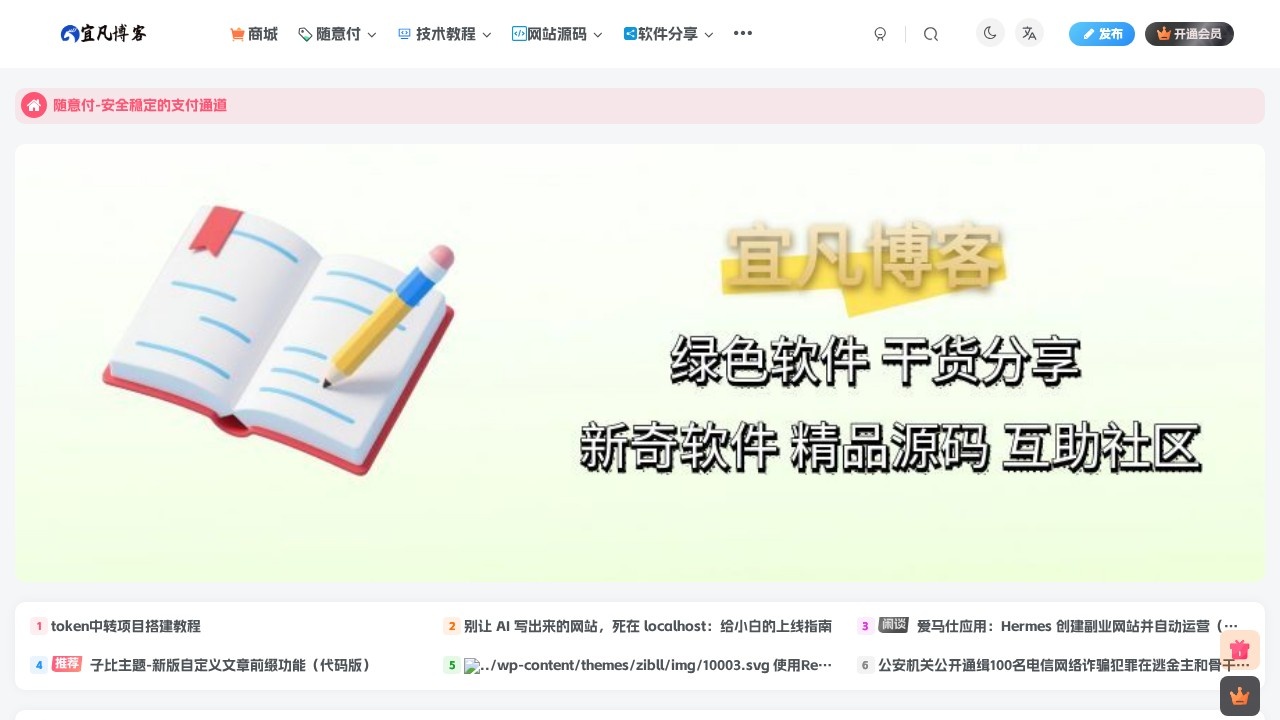 宜凡博客