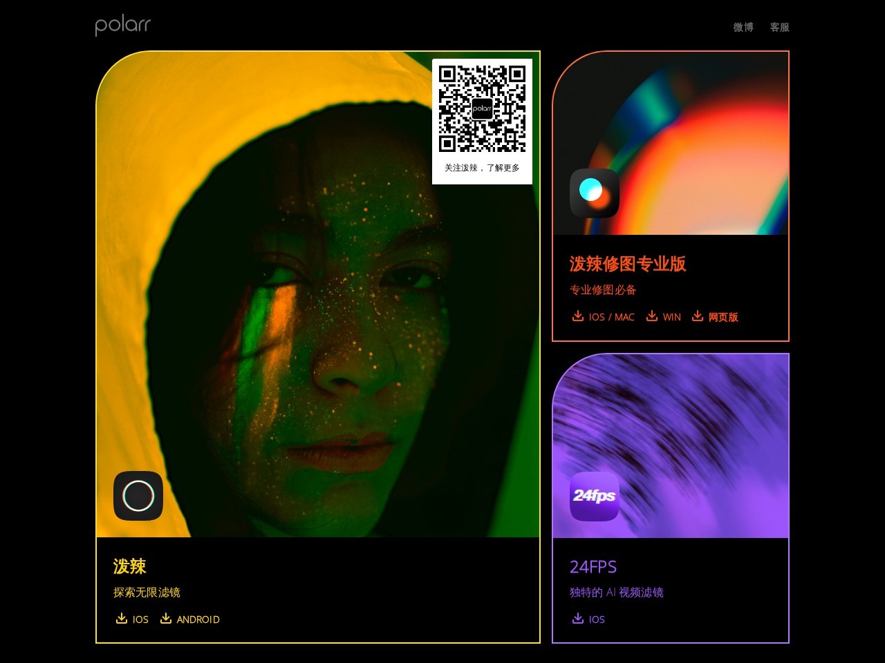 泼辣修图