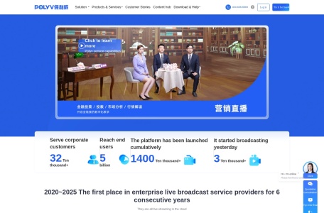 保利威视频云官网