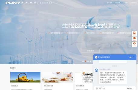 PONY谱尼测试