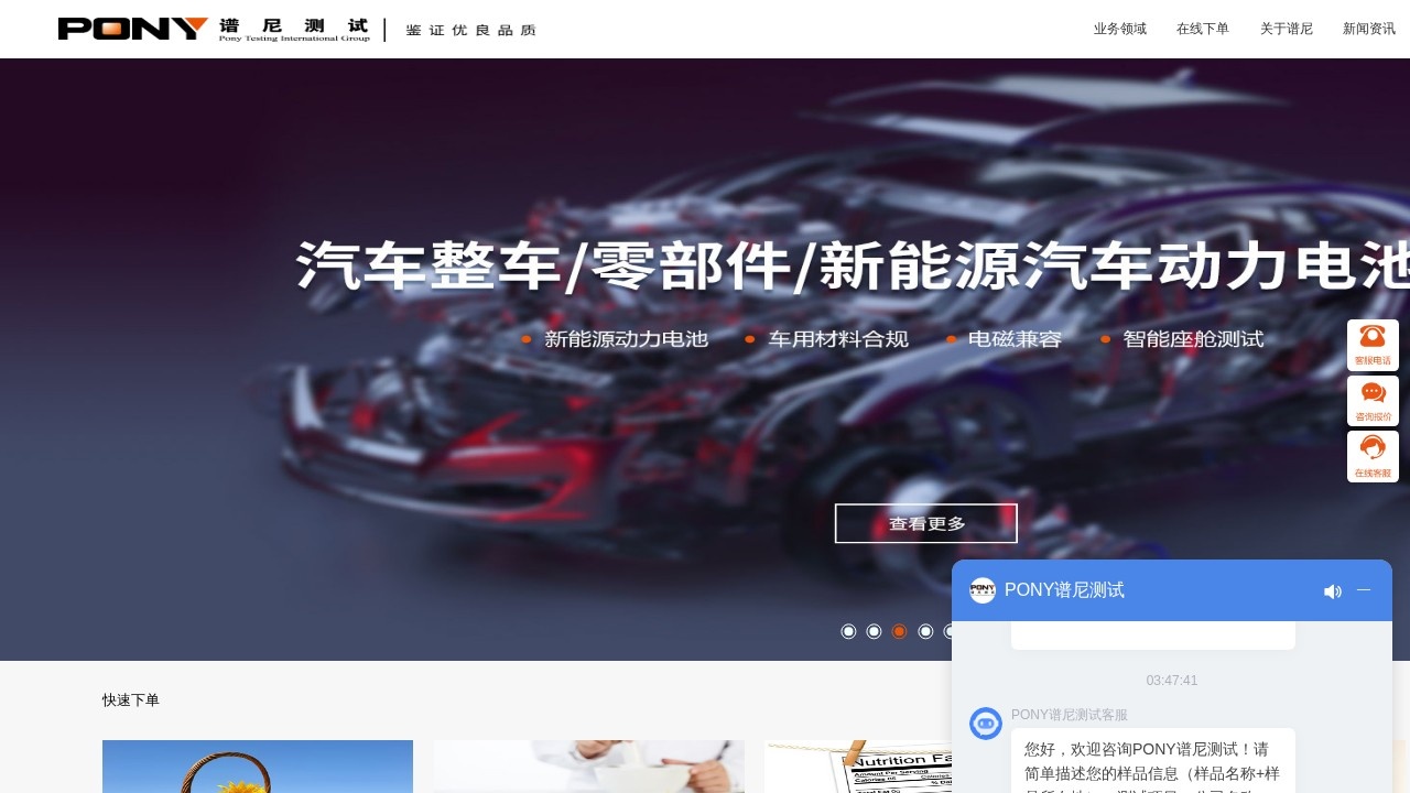 谱尼测试集团