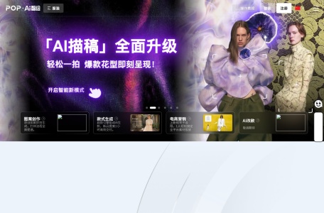 POP·AI智绘-我爱网址导航