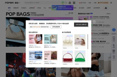 POP箱包趋势网
