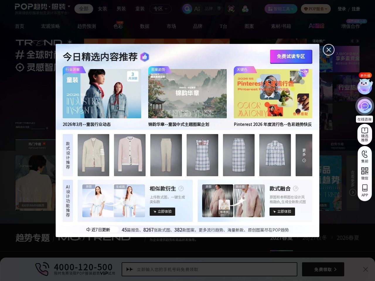 AI拓图-缩放高清无损