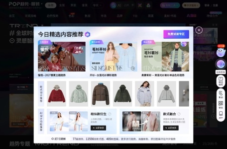 AI智绘-服装领域CHATGPT