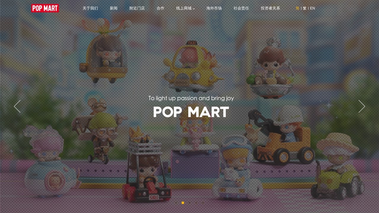 泡泡玛特