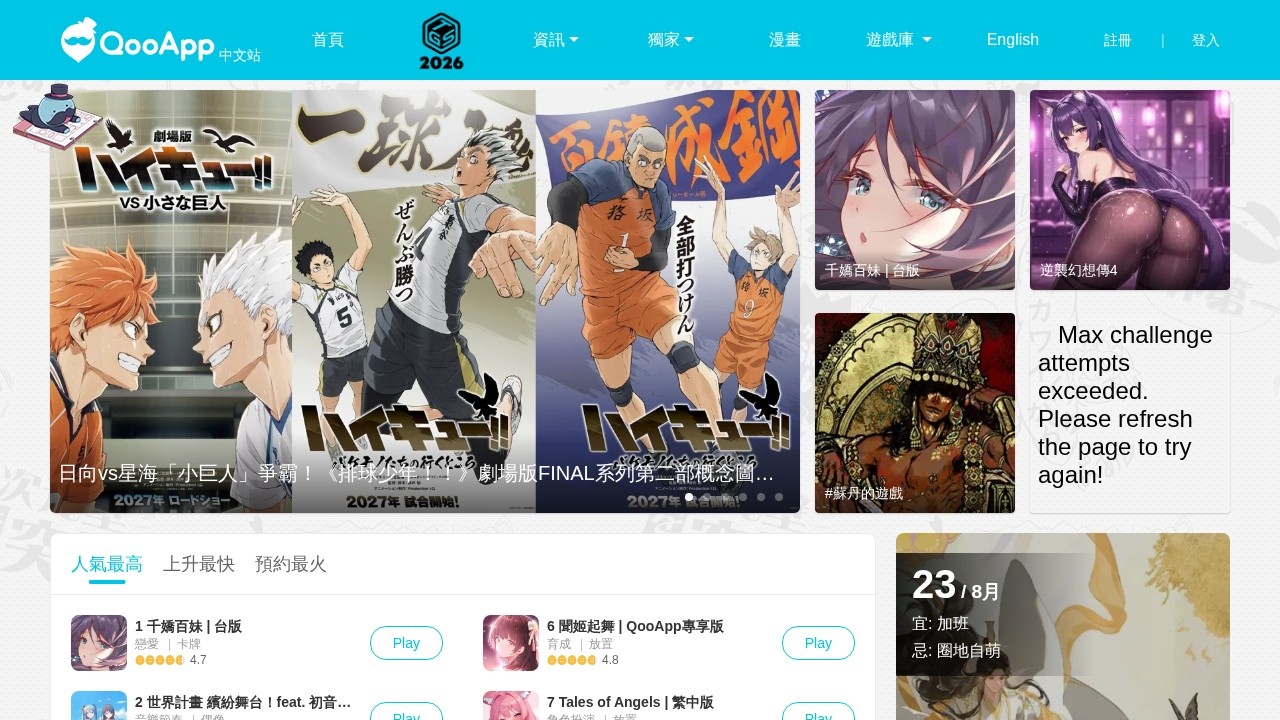 QooApp