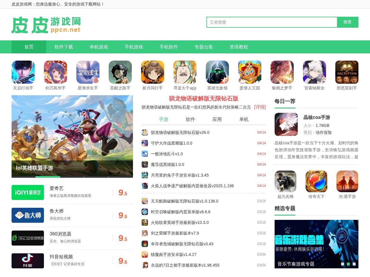 皮皮游戏网