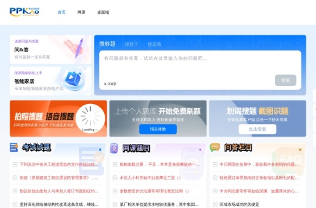 考试资料网