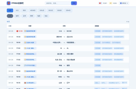 PPNBA直播吧