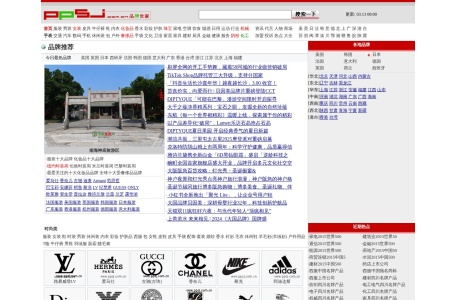 品牌世家网
