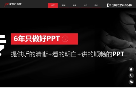 演视汇