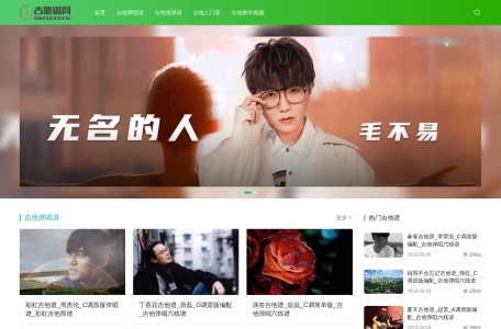 吉他谱网_吉他教学视频