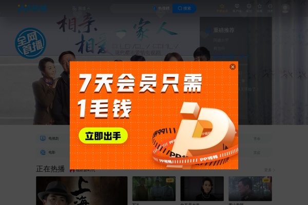 PP视频