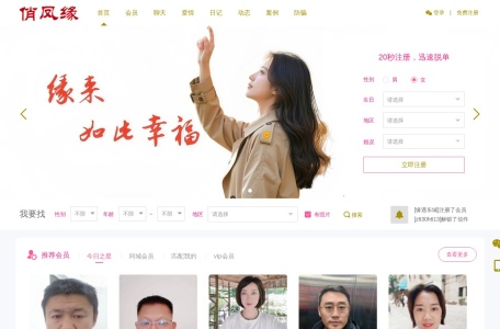 俏凤缘婚恋网
