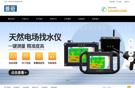 湖南普奇新能源研究院