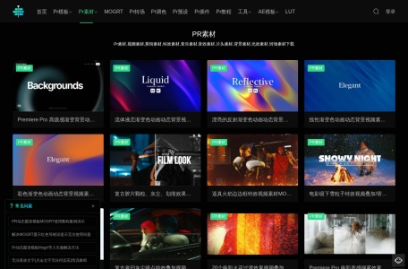 Pr素材网
