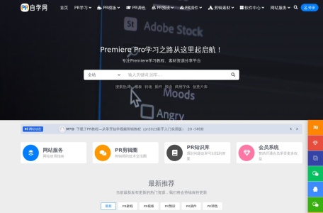 PR自学网
