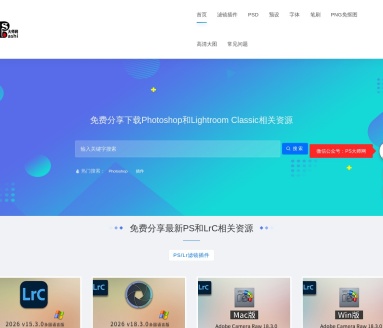 PS大师网