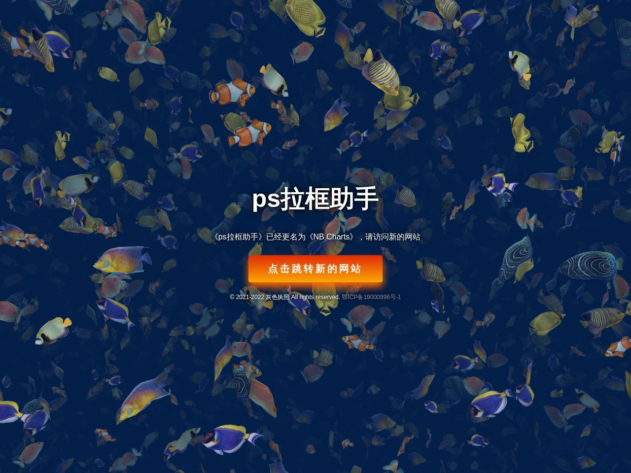 ps拉框助手