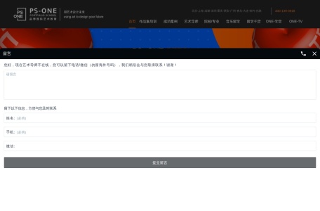 艺术留学