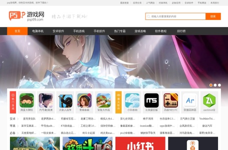 psp99游戏网