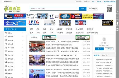 图页网-《仪表与测量控制》仪器仪表展会信息门户行业网站
