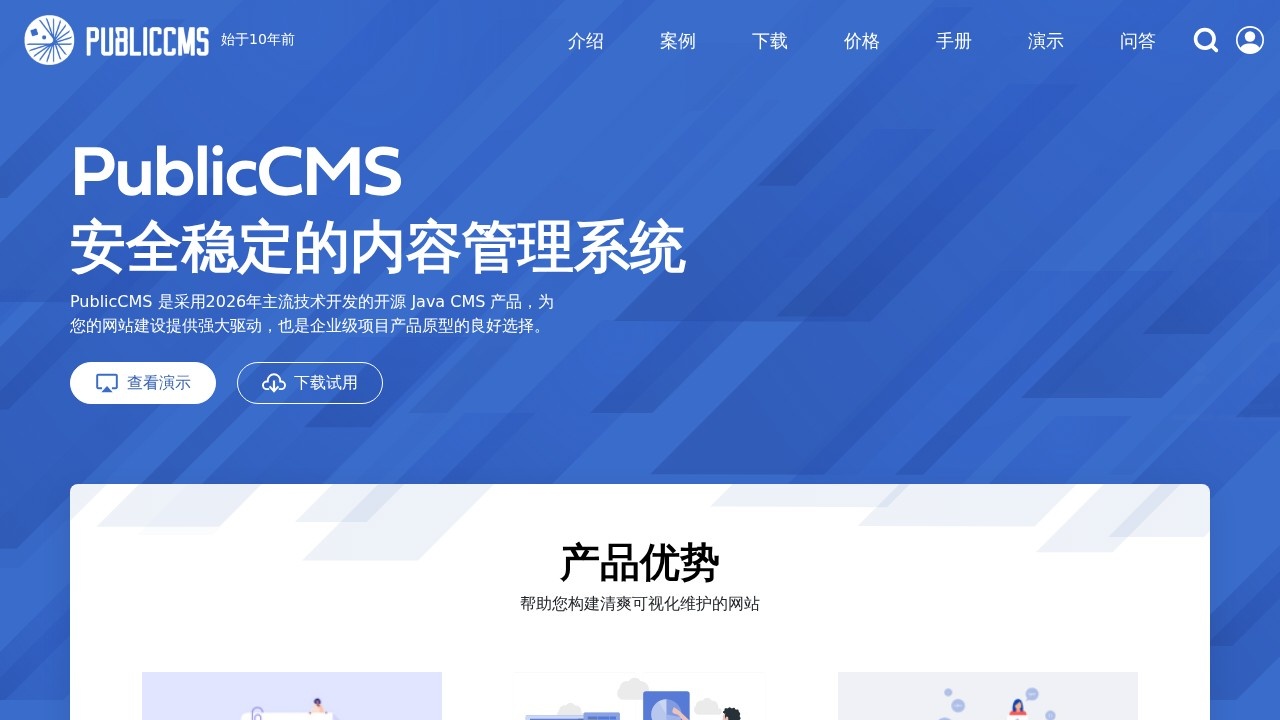 PublicCMS