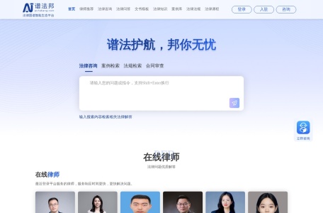 谱法邦