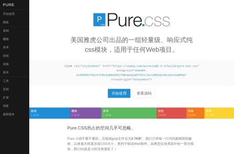 Pure中文站