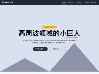 pureX浦雄