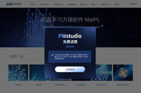 PWmat