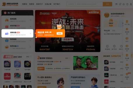 螃蟹游戏服务网