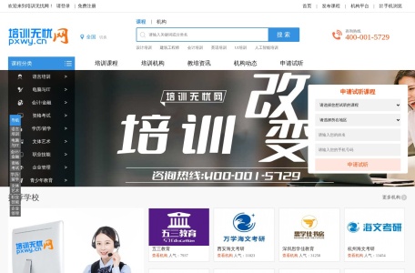 培训无忧网